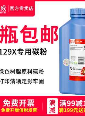 天威 适用惠普Q7516A碳粉C4129X HP5000 5200 5100 5200DTN打印机佳能CANON LBP3500 3900 3950墨粉