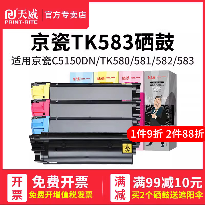 彩色复印机硒鼓墨粉盒