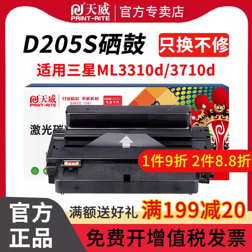 samsung打印机硒鼓墨粉盒