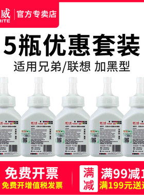 天威2225碳粉适用联想M7400碳粉LJ2400 m7605d m7206兄弟MFC7360 dcp7080d 7060d 7057 dcp1608 2325加黑碳粉