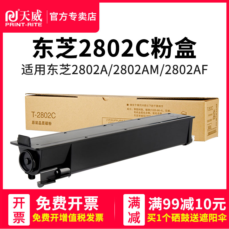 高清健康环保 专注打印耗材39年