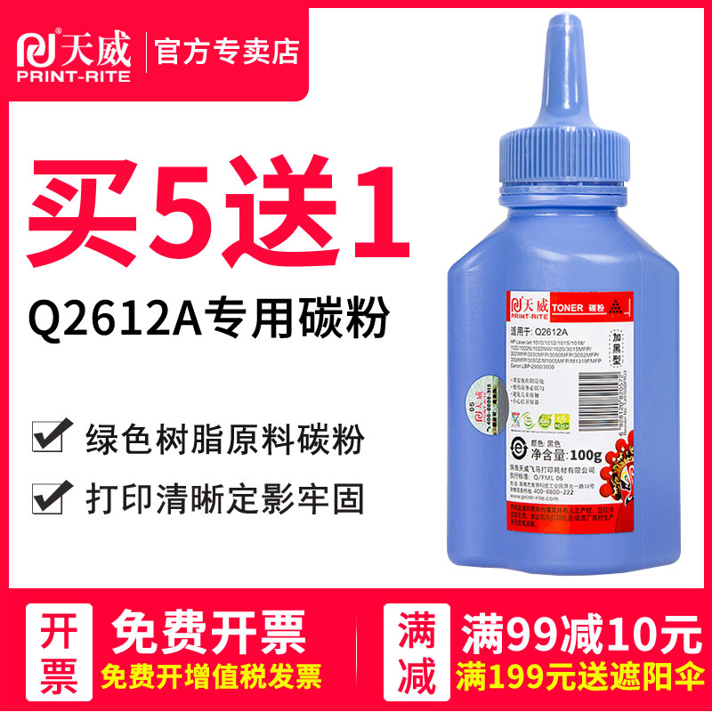 高清健康环保 专注打印耗材40年
