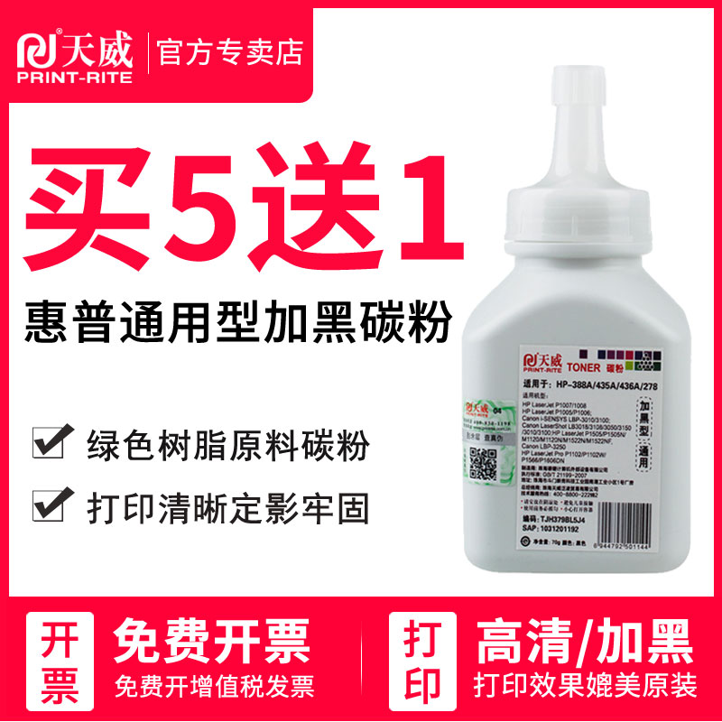 高清健康环保 专注打印耗材39年