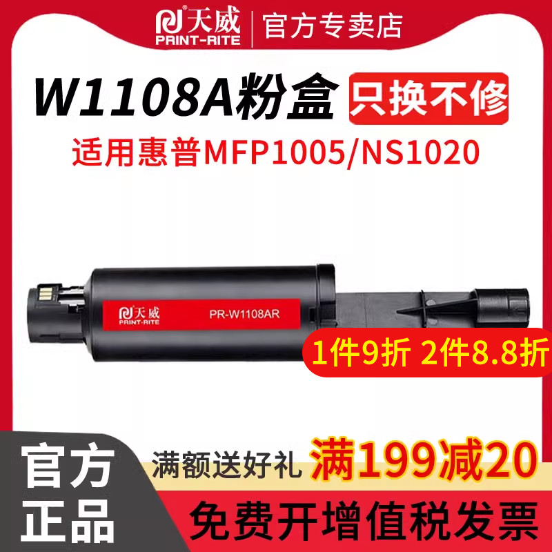 惠普易加粉复印机智能闪充硒鼓