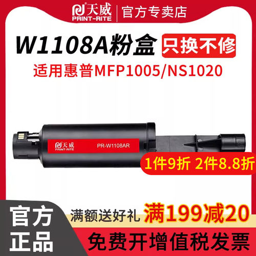 惠普易加粉复印机智能闪充硒鼓