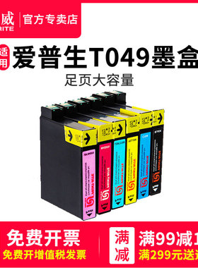 天威 适用爱普生兼容T0491BK墨盒EPSON STYLUS PHOTO R210 R230 R310 R350 RX510 RX630 RX650打印机彩色墨盒