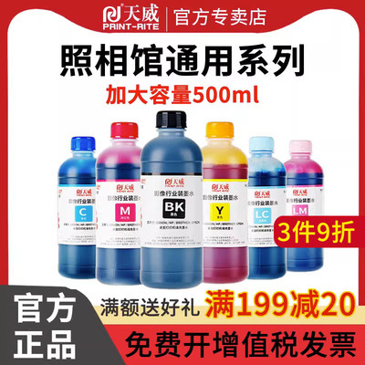 天威惠普佳能兄弟连供