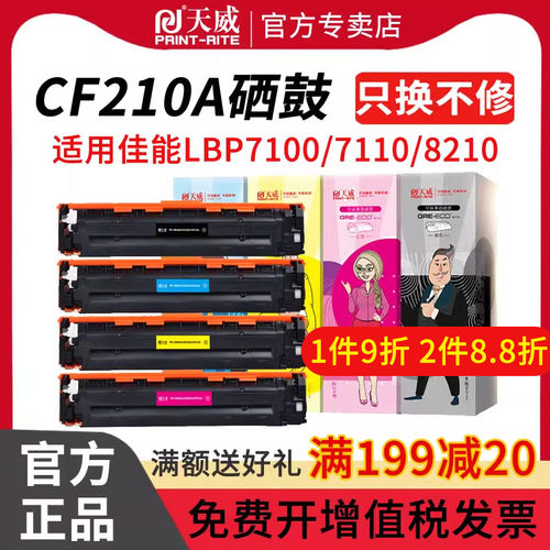 惠普硒鼓打印机墨盒