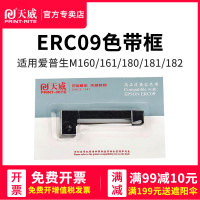 【5支装】天威适用爱普生ERC09色带架 epson ERC-09B/22B M-160/164 高腾2000色带框 出租车计价器地磅打印机