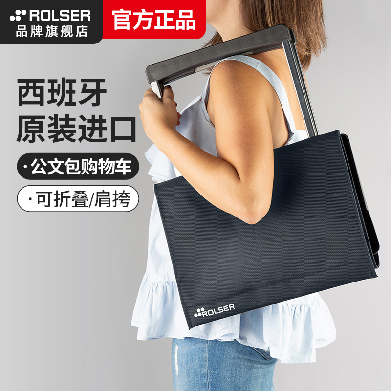 rolser西班牙进口可折叠购物车