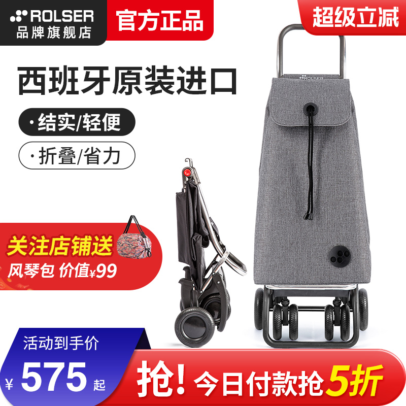 rolser进口折叠买菜小拉车省力