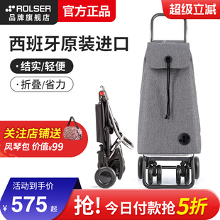 西班牙进口rolser购物车买菜小拉杆车家用折叠老人爬楼万向轮新款
