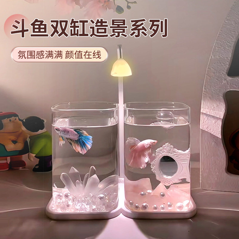 泰国斗鱼专用双鱼缸高透小型懒人造景玻璃桌面专用鱼缸宿舍小夜灯