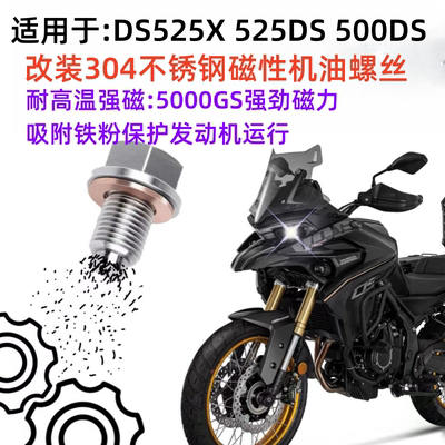 无极DS525DS525X磁性放油螺丝