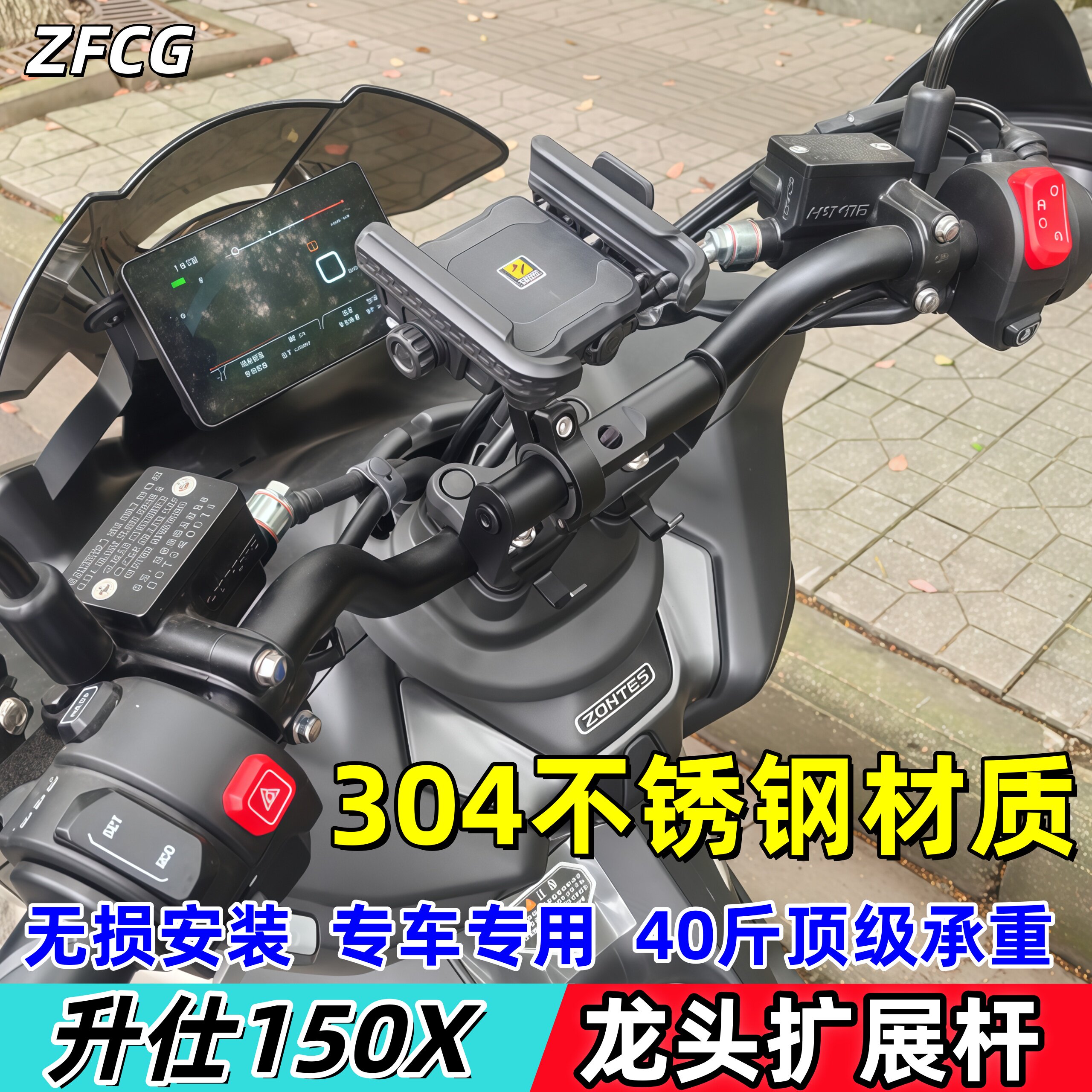 升仕150X平衡杆手机支架挂钩