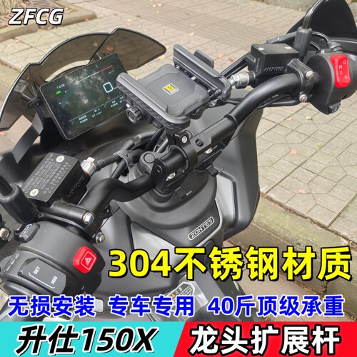 升仕150X平衡杆手机支架挂钩
