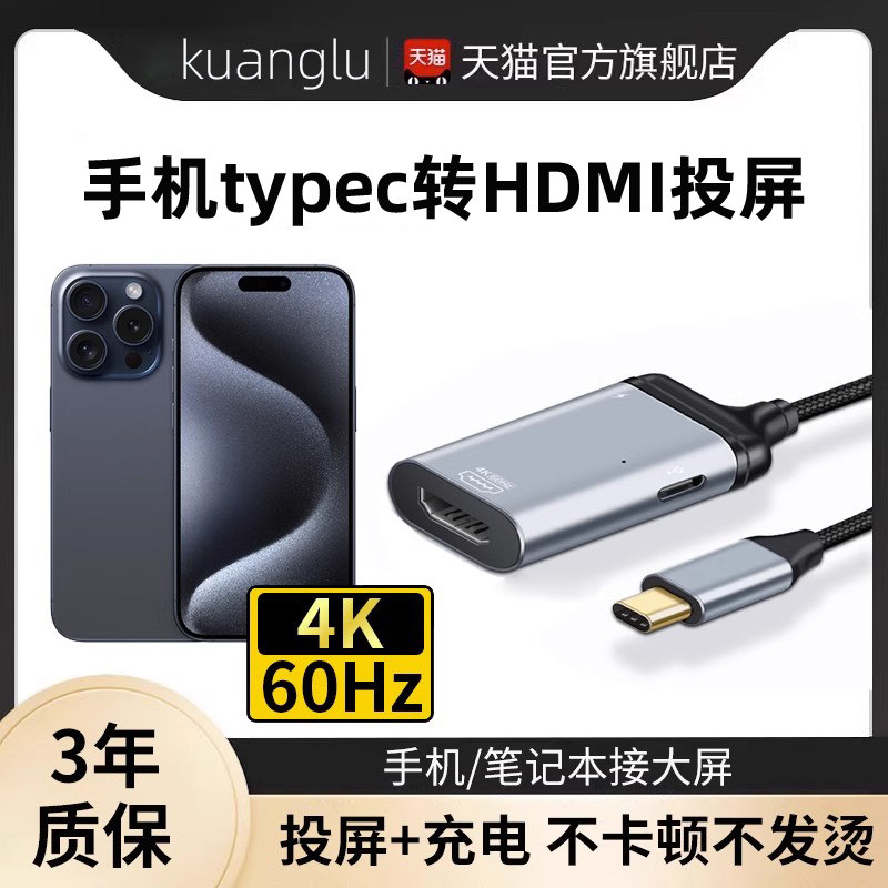 Typec转hdmi同屏线转换连接线转DP投屏线4K高清VGA转接头手机平板