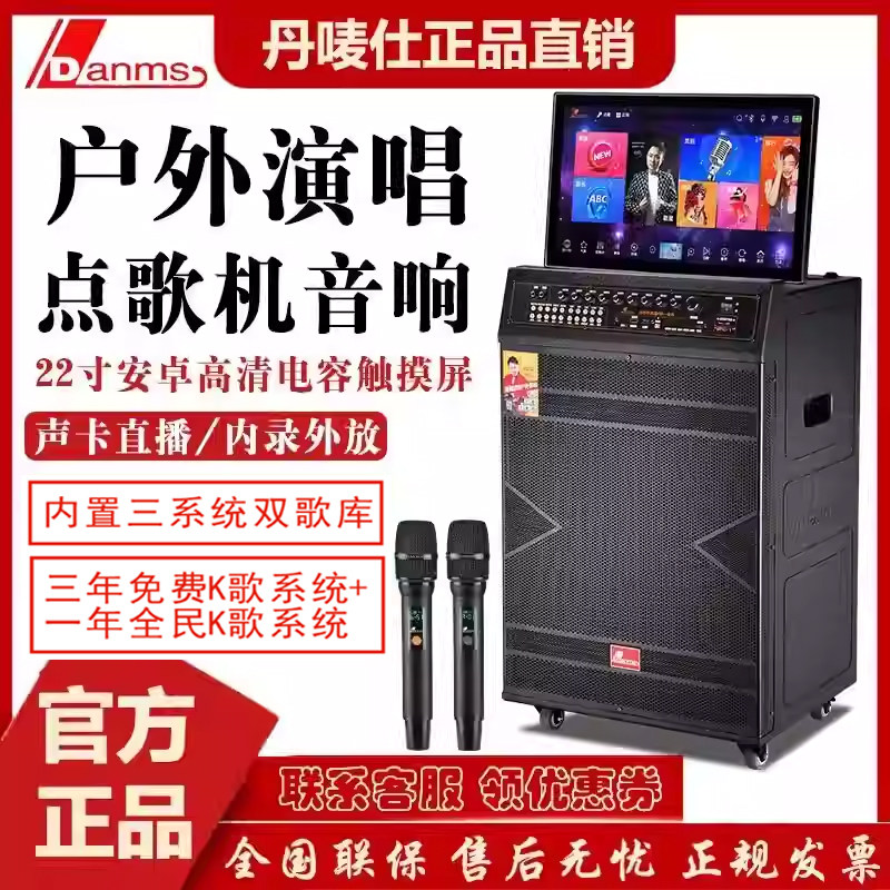 丹唛仕新款H6800广场舞音响大功率高端K歌带声卡蓝牙直播户外音箱