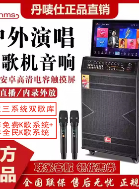 丹唛仕新款H6800广场舞音响大功率高端K歌带声卡蓝牙直播户外音箱