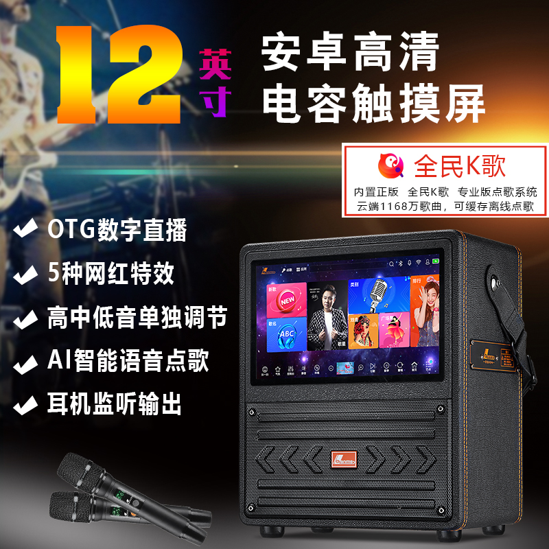 丹唛仕新款便携式K歌音响带显示屏点歌机移动KTV一体机老人娱乐款