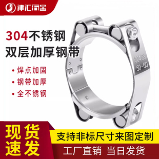304不锈钢双头强力喉箍欧式卡箍高压管箍抱箍管夹