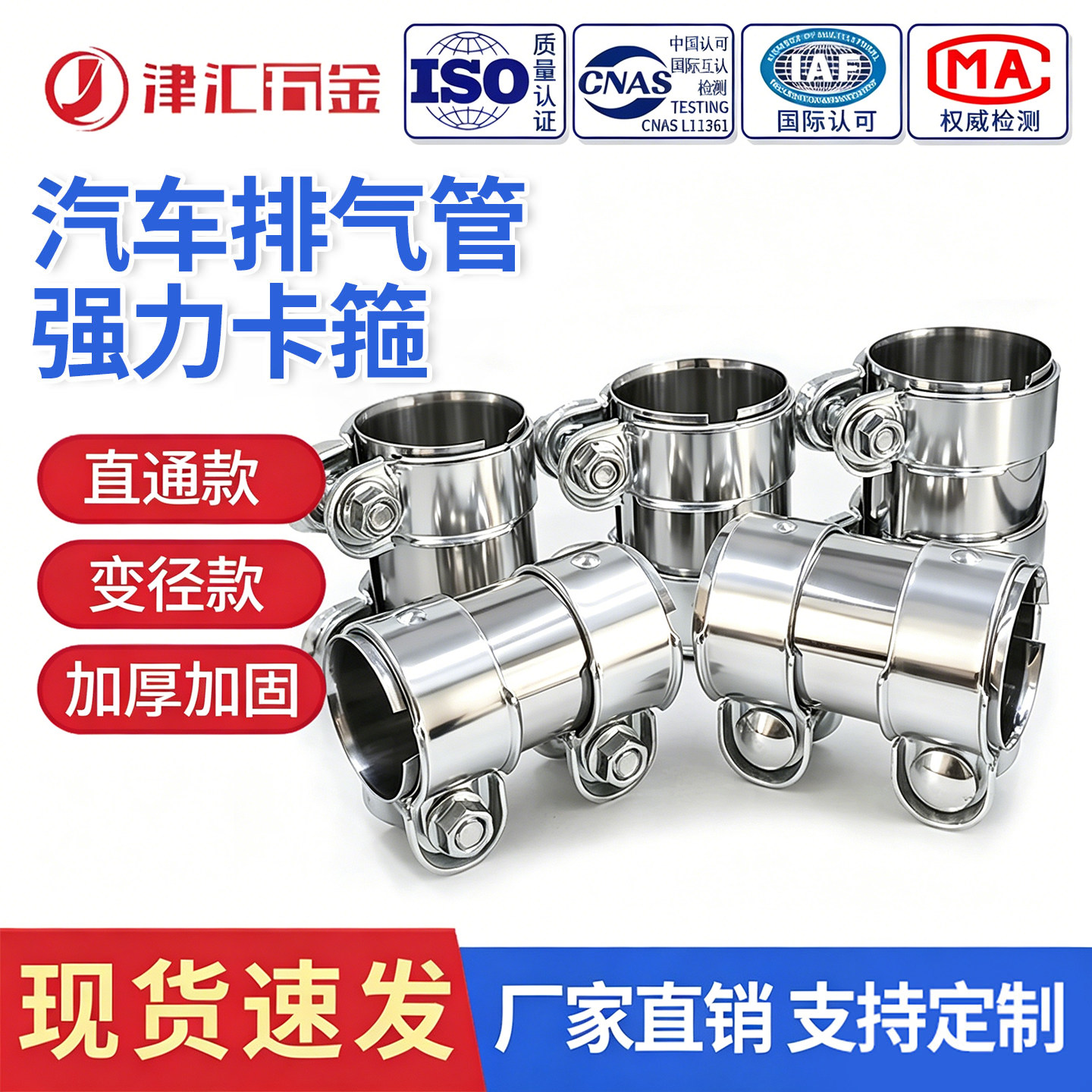 汽车改装排气管卡箍大小变径转换接头卡扣连接套筒管夹消声器卡子