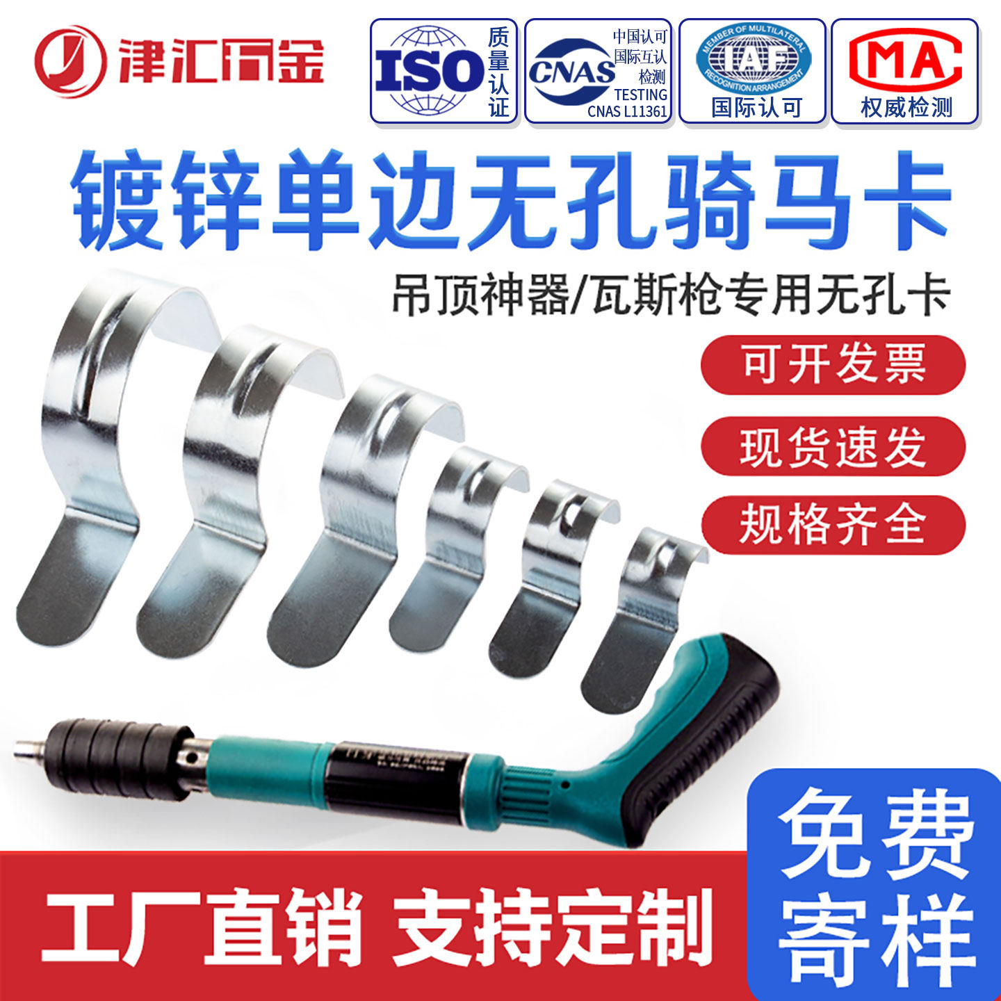 瓦斯枪专用骑马卡马鞍卡线卡管夹图片