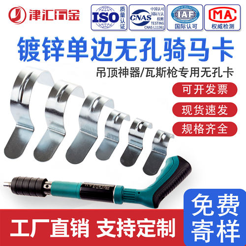 瓦斯枪专用骑马卡马鞍卡线卡管夹
