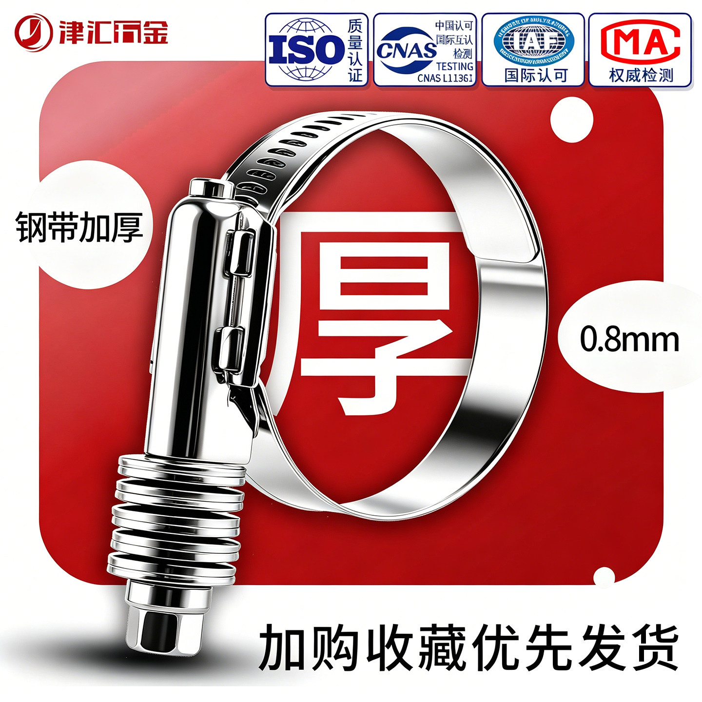 解放增压器中冷器胶管不锈钢卡箍J6P水管卡子卡扣JH6美式抱箍原厂