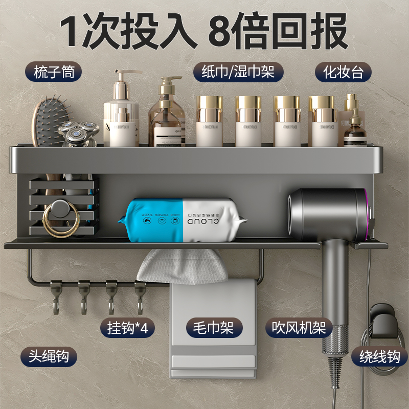 8合1多功能吹风机置物架带毛巾杆