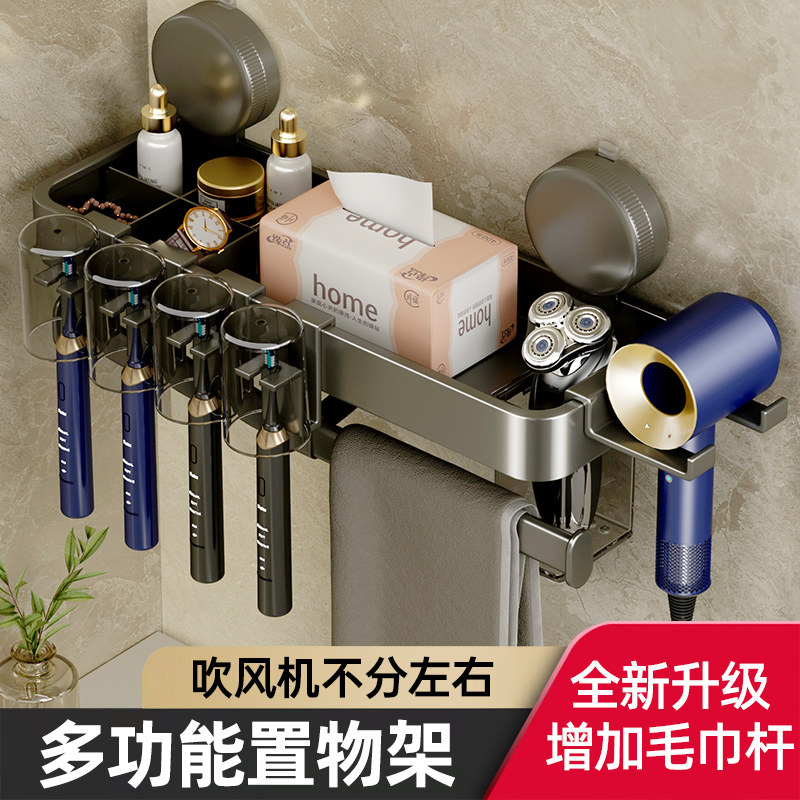 吸盘牙刷架子置物架壁挂式免打孔吹风机卫生间牙杯漱口杯洗脸巾,家装主材,卫浴置物架,淘宝优惠券,粉丝福利购,淘宝优惠卷