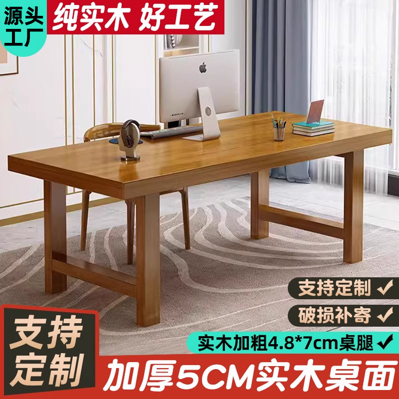 台式电脑桌全实木书桌客厅家用写字学习桌卧室办公桌双人电竞桌子