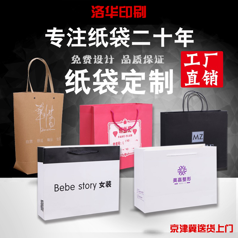 武汉手提袋白卡纸袋子无纺布袋帆布袋定制作企业礼品袋环保印刷lo