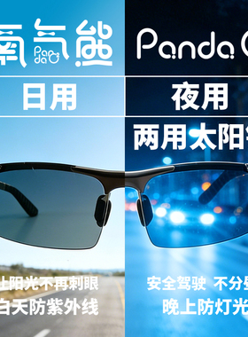 偏光夜视日夜两用变色太阳镜男士开车钓鱼四季通用眼镜礼盒