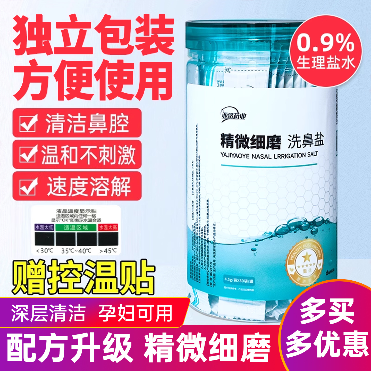 爱护佳洗鼻盐鼻腔清洗专用洗鼻器