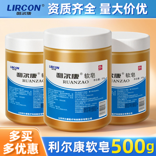 利尔康软皂皂结痂用皮皮肤清洁润滑扭伤500g软皂正品