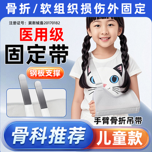 医用前臂手臂胳膊骨折吊带上肢悬吊带骨折护具肩肘固定带儿童成人