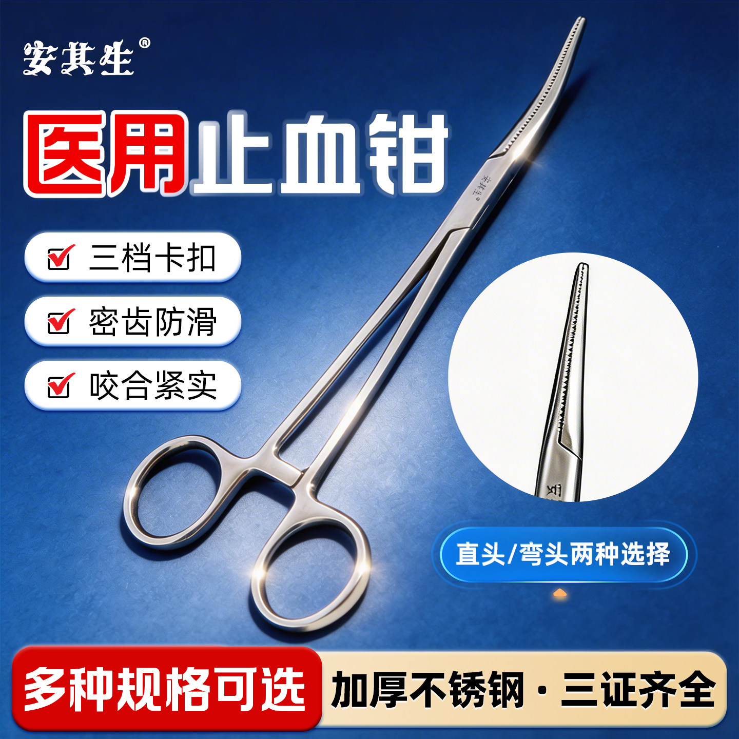 医用止血钳不锈钢拔牙弯头直头钳子器械外科手术宠物拔毛钓鱼拔罐