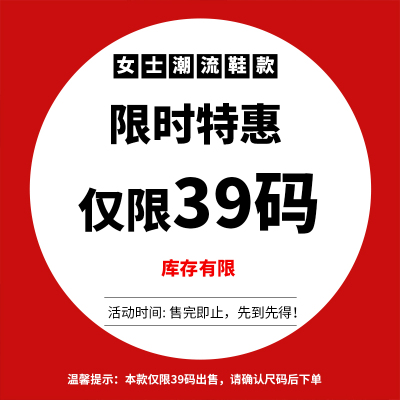 TASMAN AUS断码清仓处理39码 售完即止 先到先得