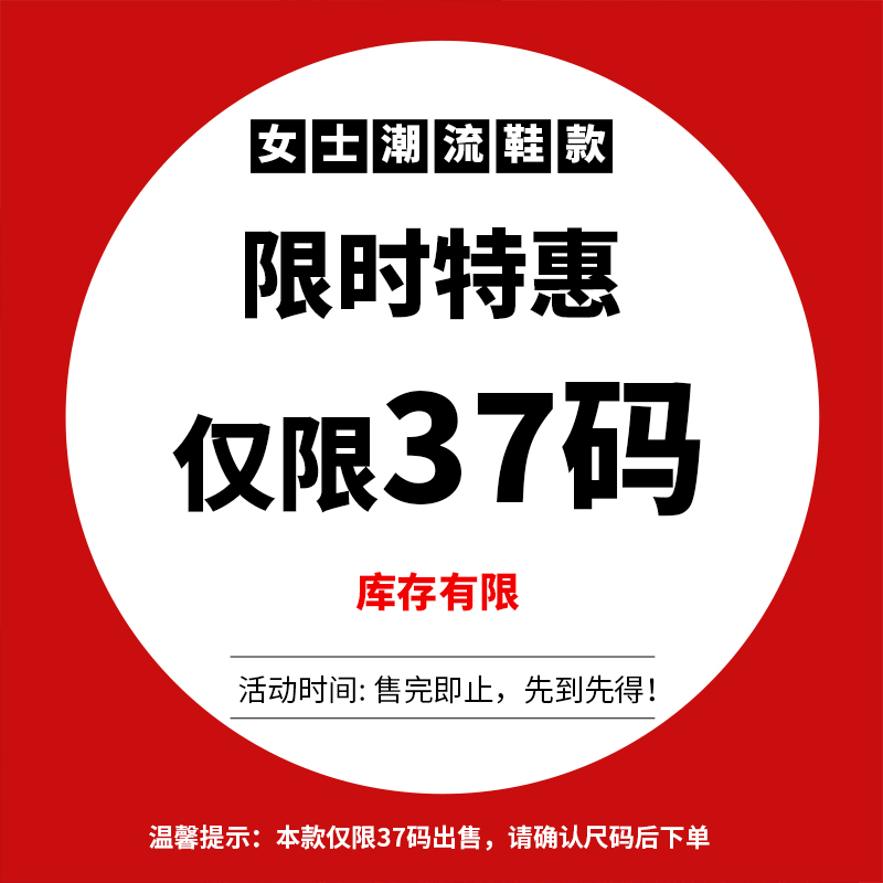 TASMAN AUS断码清仓处理37码 售完即止 先到先得