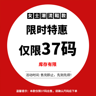 TASMAN AUS断码清仓处理37码 售完即止 先到先得