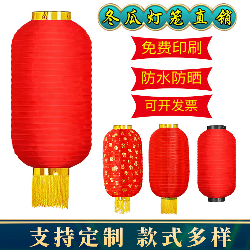 大红冬瓜灯笼折叠舞蹈道具户外防水广告印字拉丝新年元旦春节灯笼
