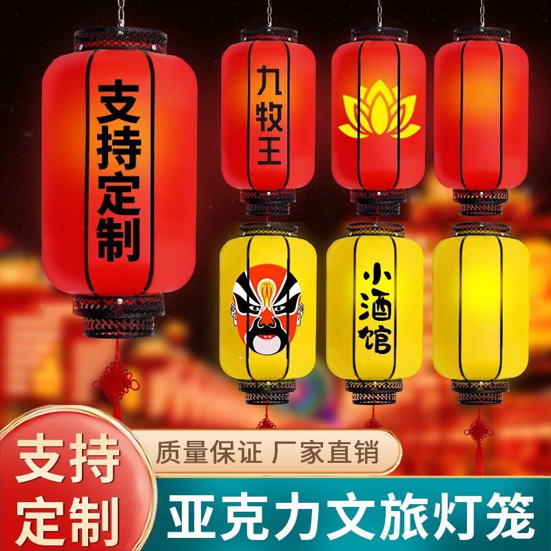 亚克力灯笼户外防水防晒广告定制印字不夜城景区中式仿古羊皮灯笼