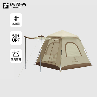 探路者帐篷户外UPF50防风防水便携式可折叠三人速开帐TEDDBK90813