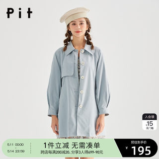 pit复古中长款蓝色风衣女2024年秋装新款设计感时尚简约小众外套