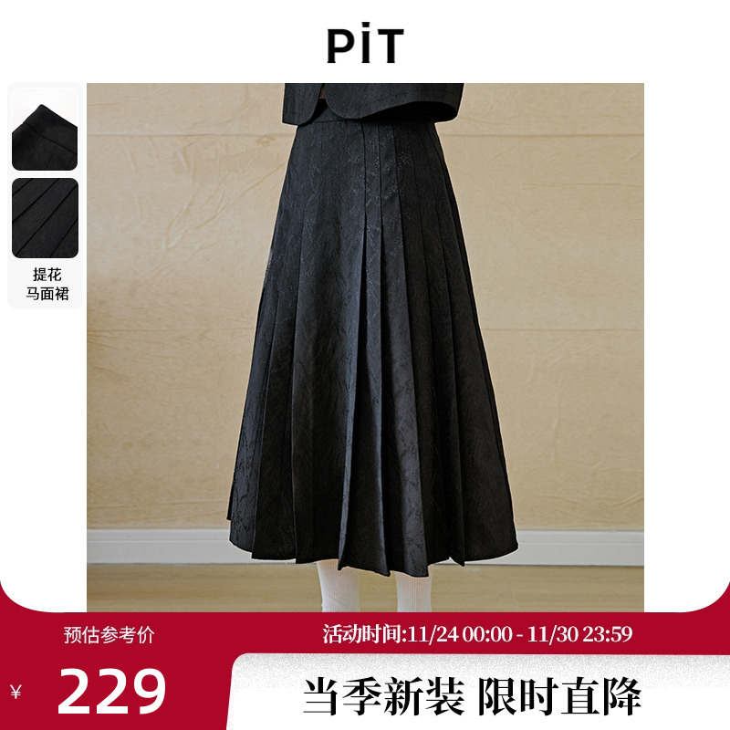 【新东方少女】PIT复古新中式国风提花马面裙新款高腰半身裙