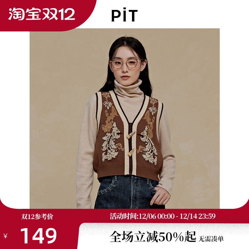 【昕怡粉丝专享】PIT咖色复古毛针织马甲开衫女2025秋季新款百搭