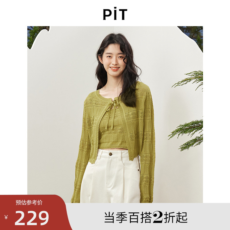 PIT气质复古草绿色针织开衫外套镂空轻淑吊带背心上衣两件套女秋