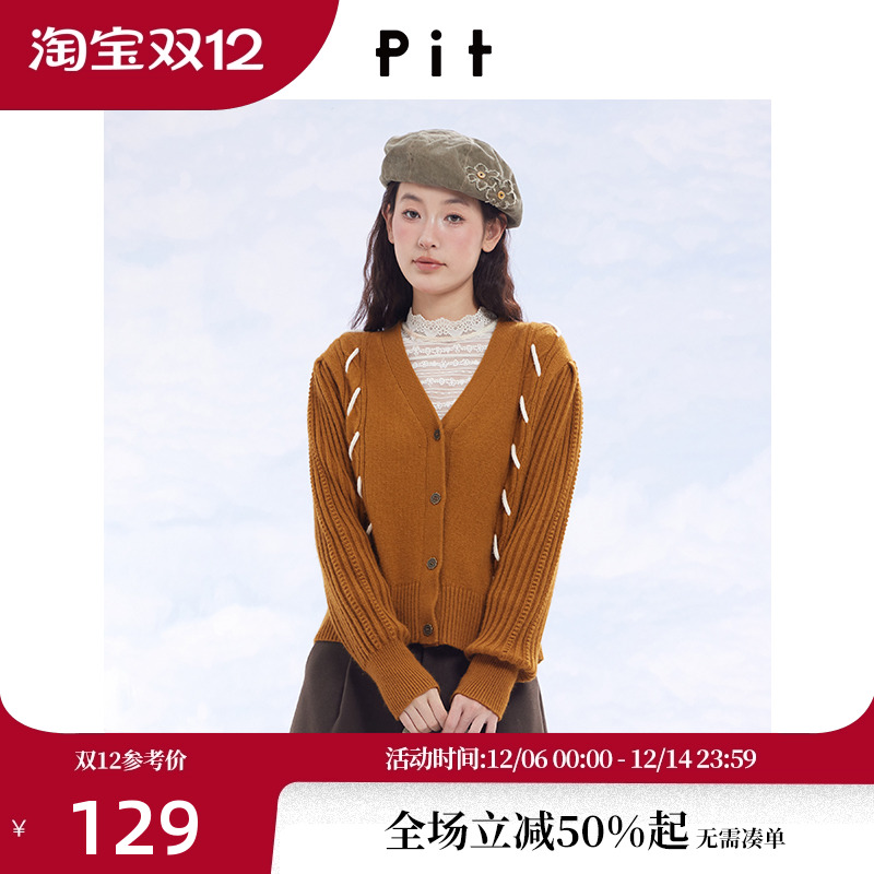 【昕怡粉丝专享】pit年早秋复古色调条纹针织休闲舒适V领百搭