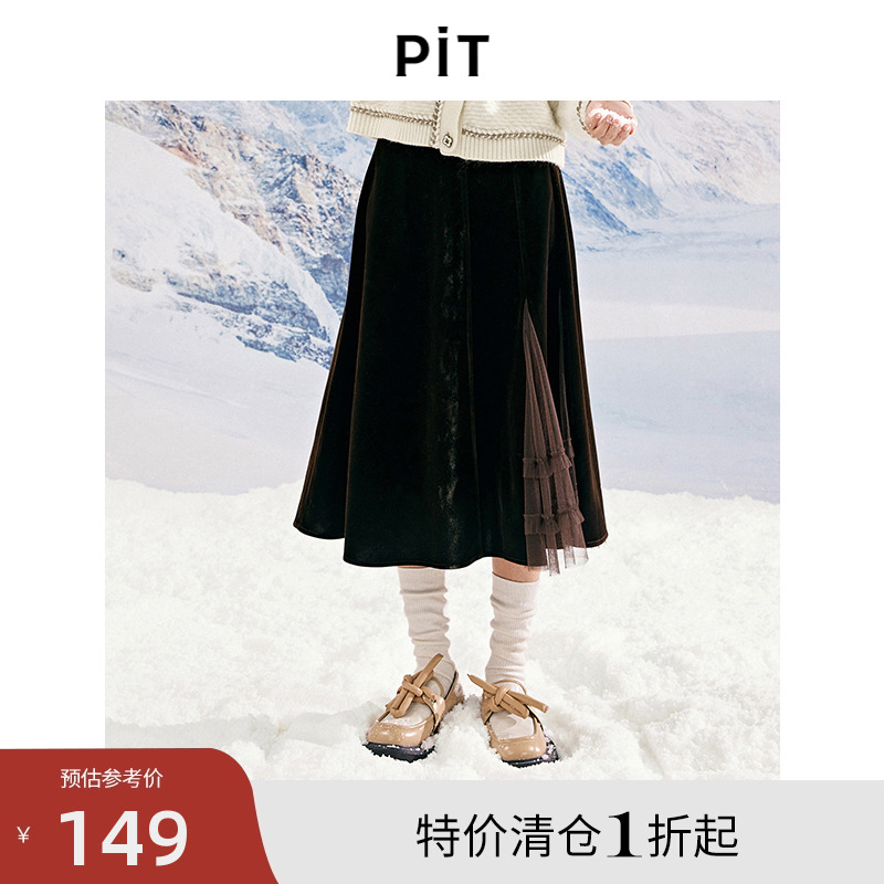 PIT美拉德高階通勤絲絨半裙小個子百搭高級感半身裙a字裙女秋冬